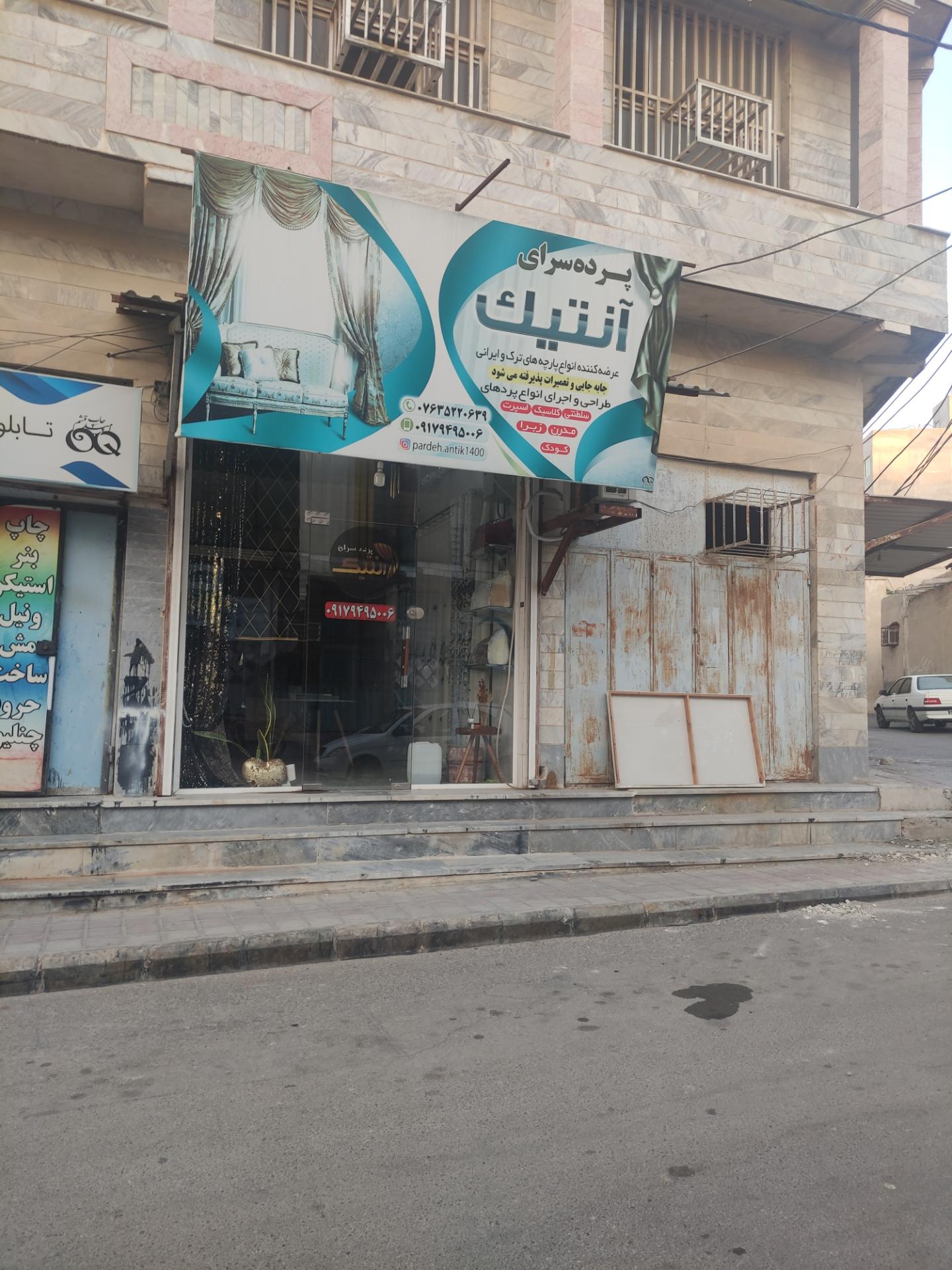 عکس پرده سرای آنتیک 