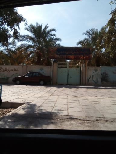 عکس بنیاد شهید و امور ایثارگران شهرستان بم 