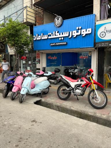 عکس موتور سیکلت سامان