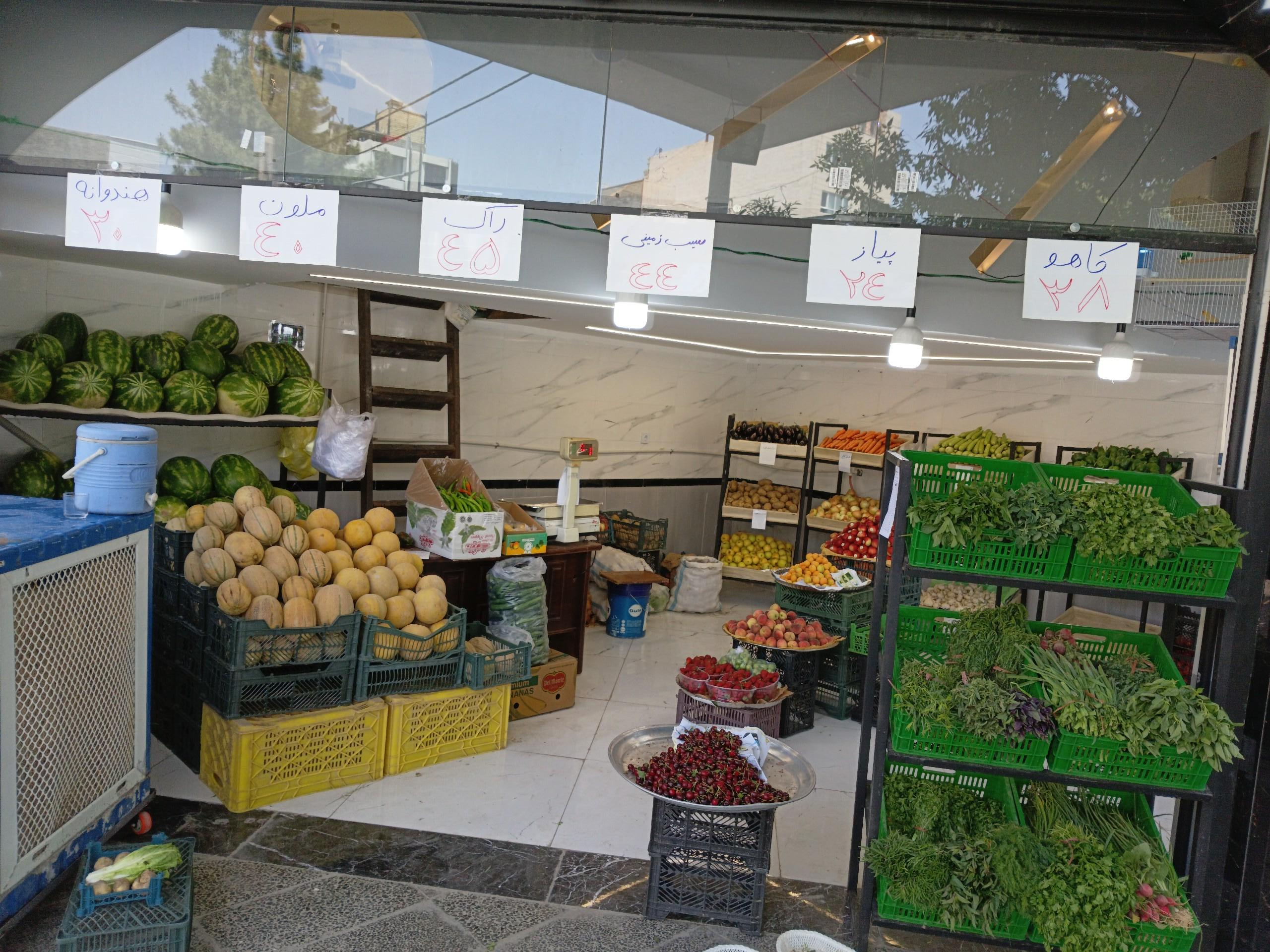 عکس میوه سرای نعمتی
