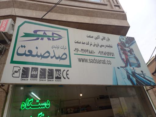 عکس نمایندگی دستگاه سنگبری صد صنعت