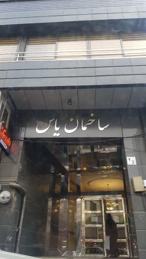 عکس مجتمع یاس