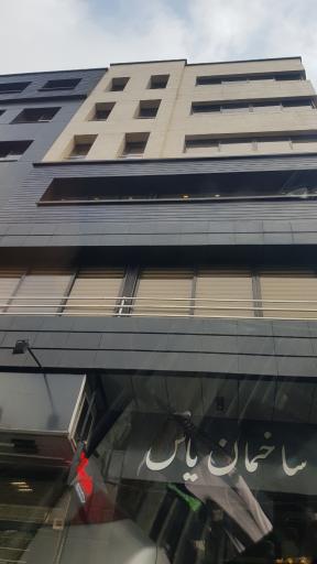 عکس مجتمع یاس