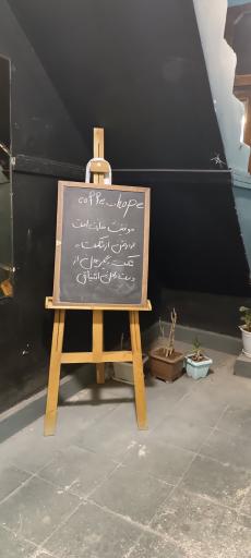 عکس کافه هوپ