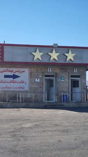 عکس سرویس بهداشتی 