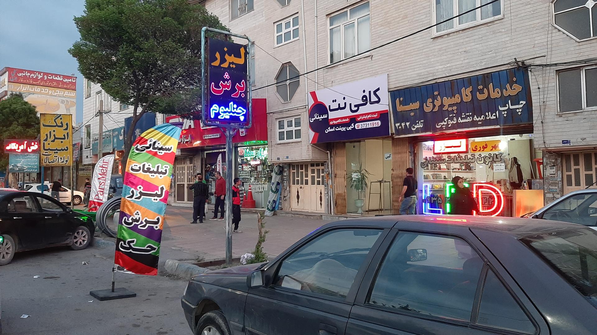 عکس چاپ و برش لیزر سینا