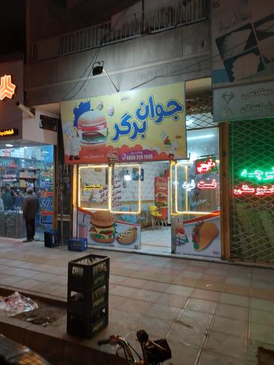 عکس ساندویچی جوان برگر 