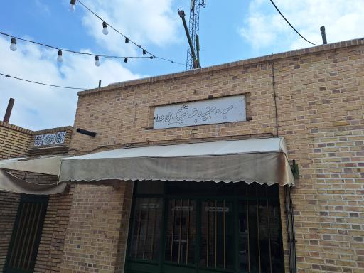 عکس زیارت ابی دردا