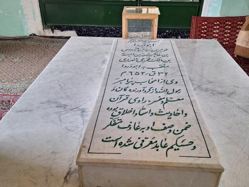 عکس زیارت ابی دردا