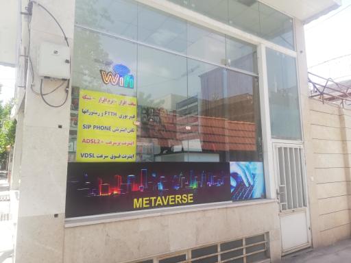 عکس دفتر مهندسی شبکه گستر سینا