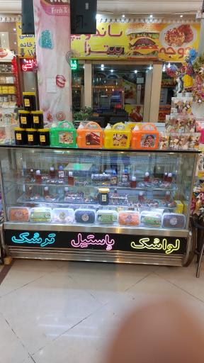 عکس رستوران، سوهان محمد