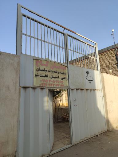 عکس تولیدی مبلمان کاخ