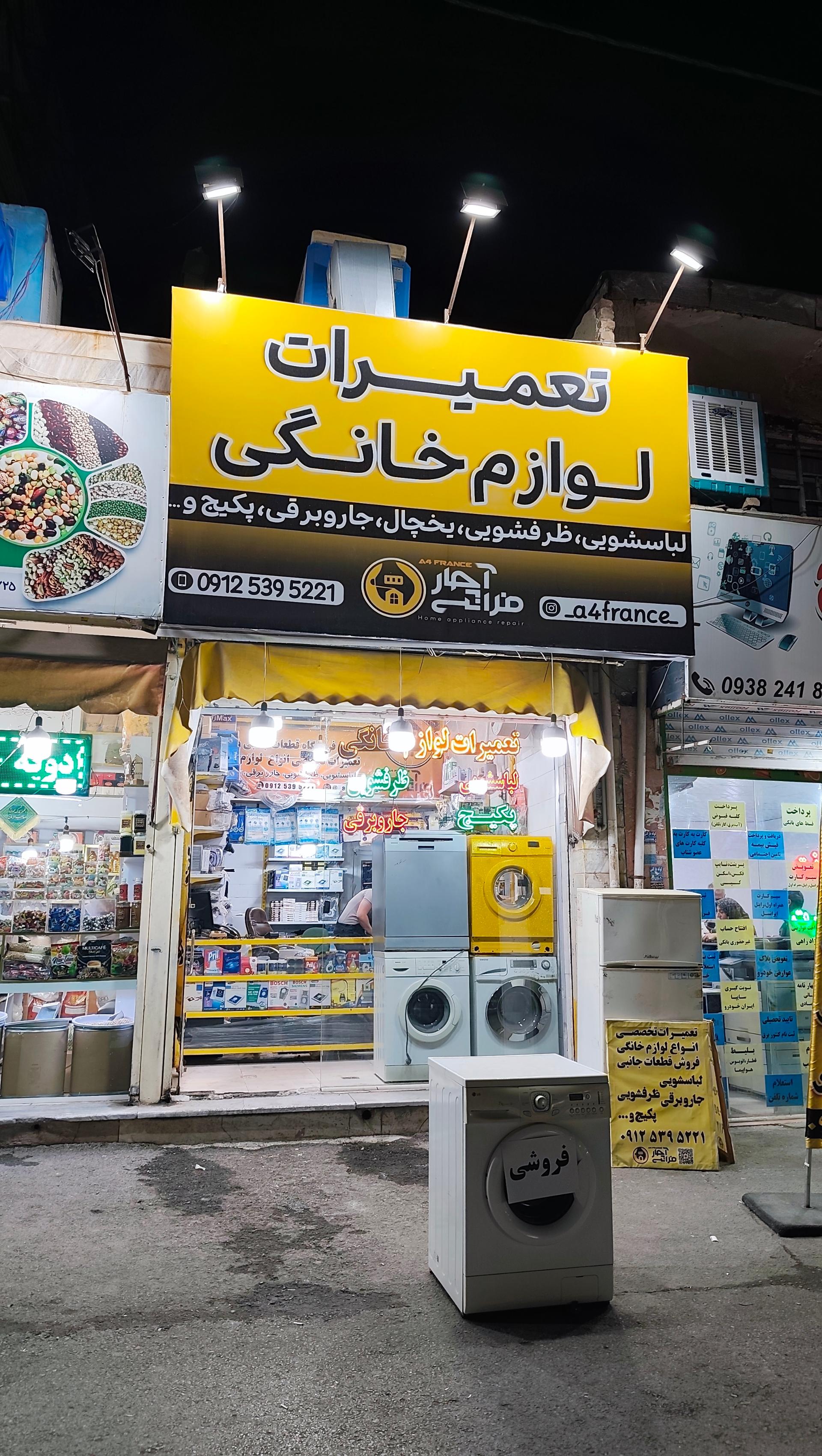 عکس لوازم خانگی آچار فرانسه 