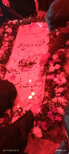 عکس مزار شهید گمنام