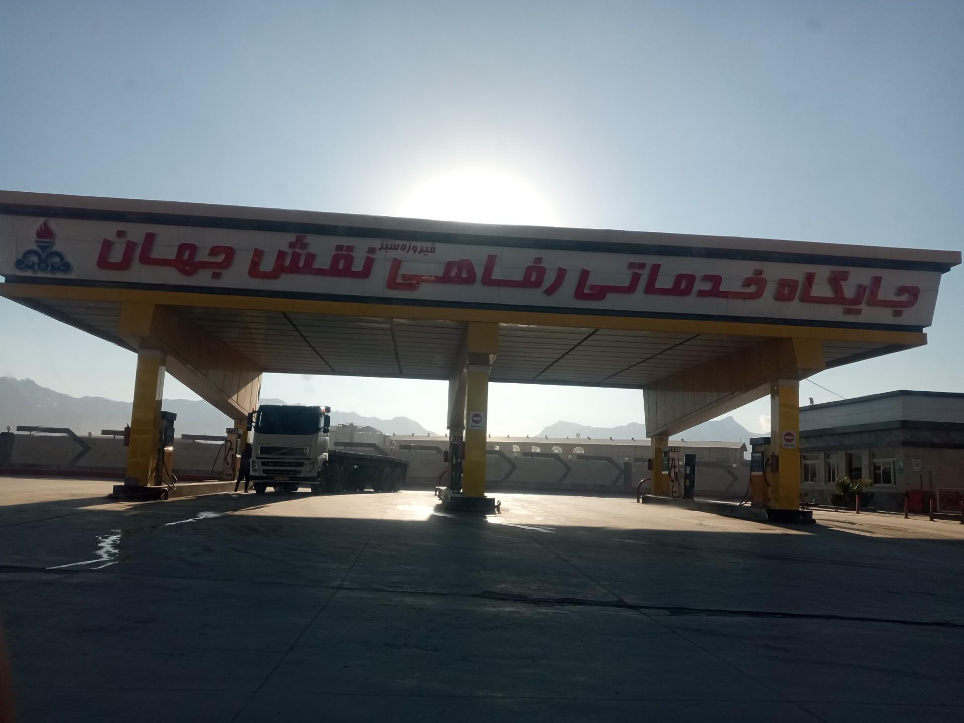 عکس پمپ گازوییل  نقش جهان