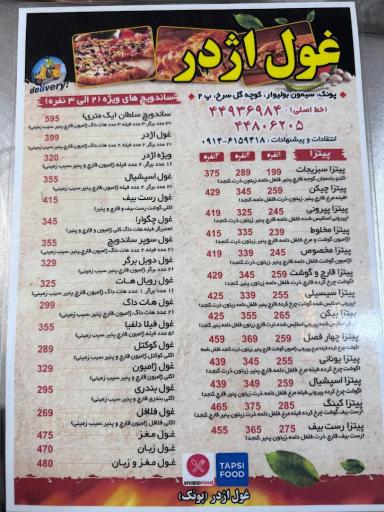 عکس فست فود غول اژدر