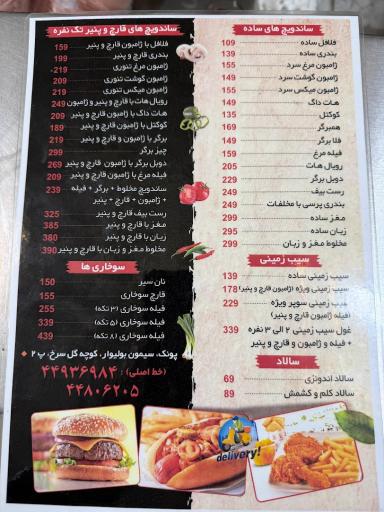 عکس فست فود غول اژدر