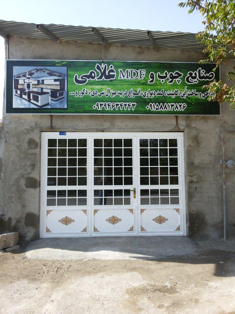 عکس صنایع چوب و MDF غلامی