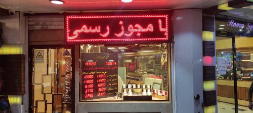 عکس سکه میرزاجانپور 