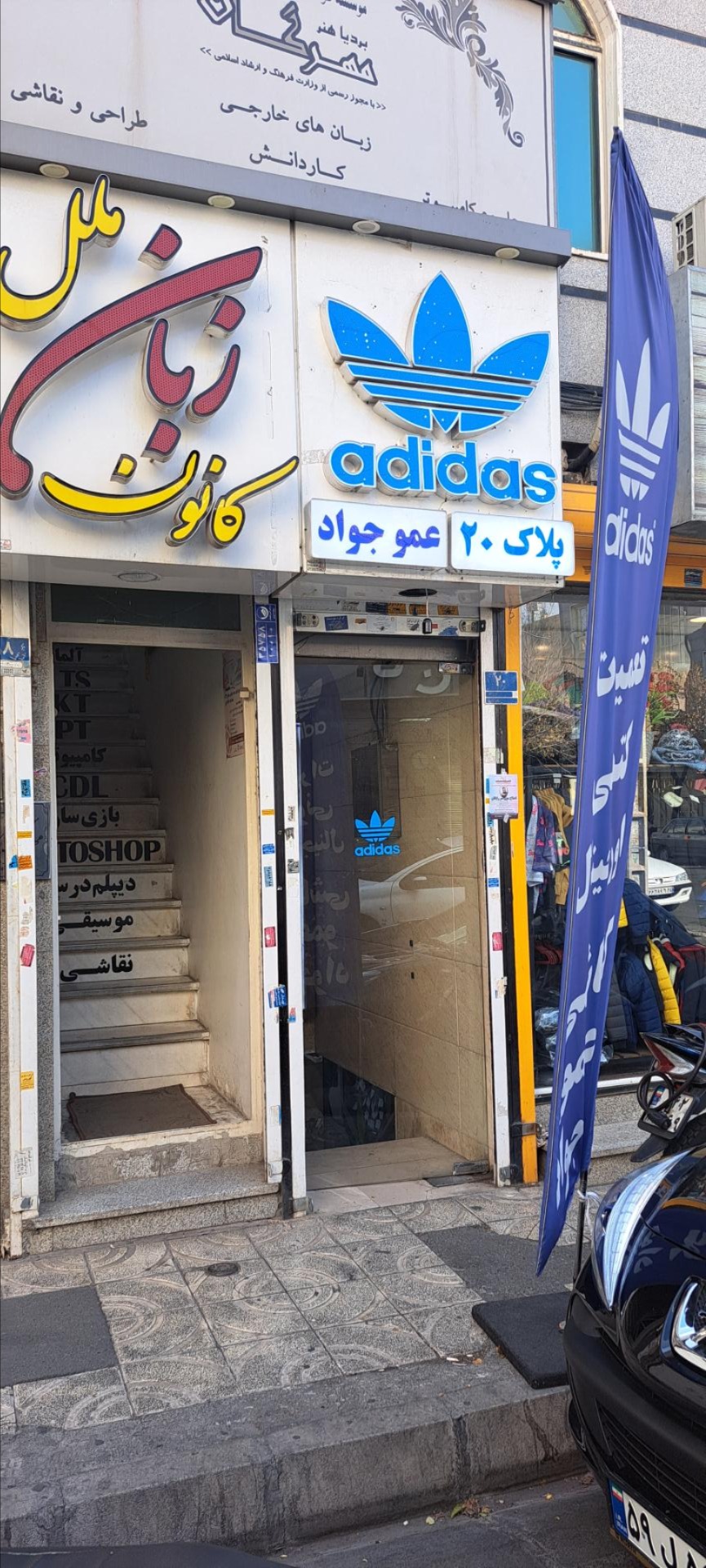 عکس کفاشی عمو جواد