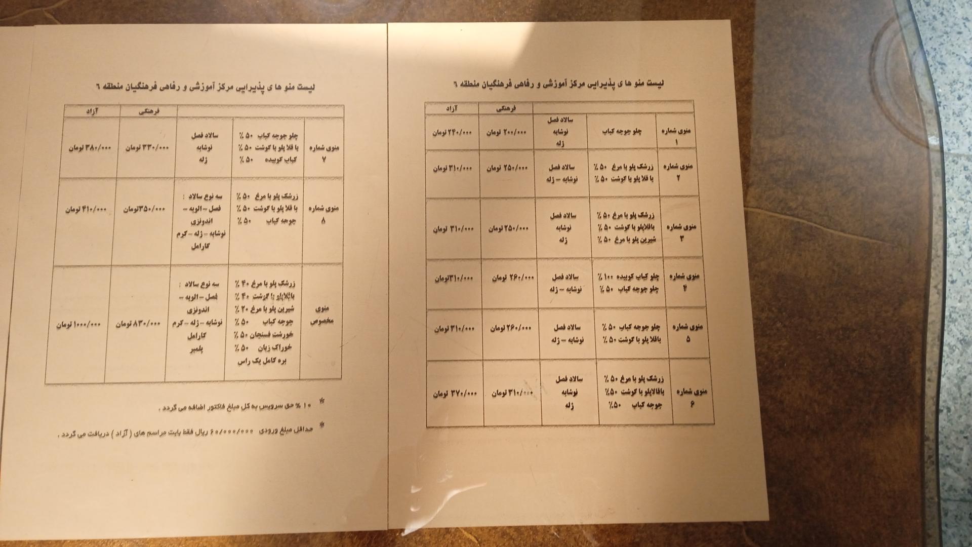 عکس تالار پذیرایی خانه معلم