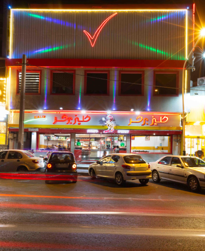 عکس کلیز برگر