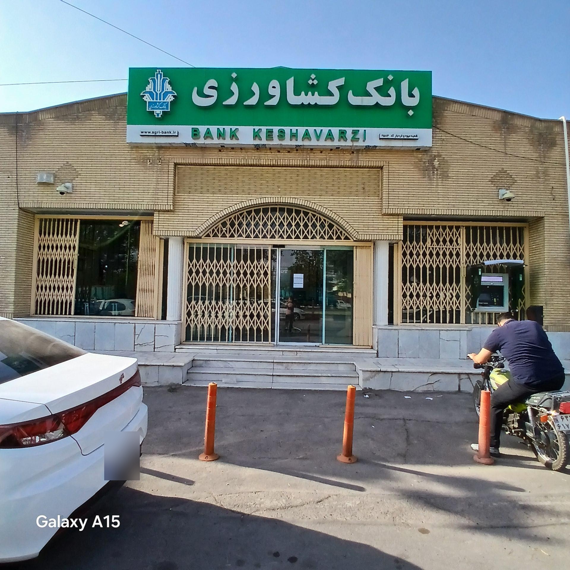 عکس بانک کشاورزی شعبه میدان تره بار کاشان شعبه شهرک ولیعصر