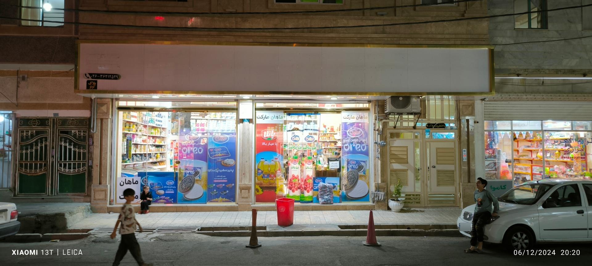 عکس هایپرمارکت ماهان