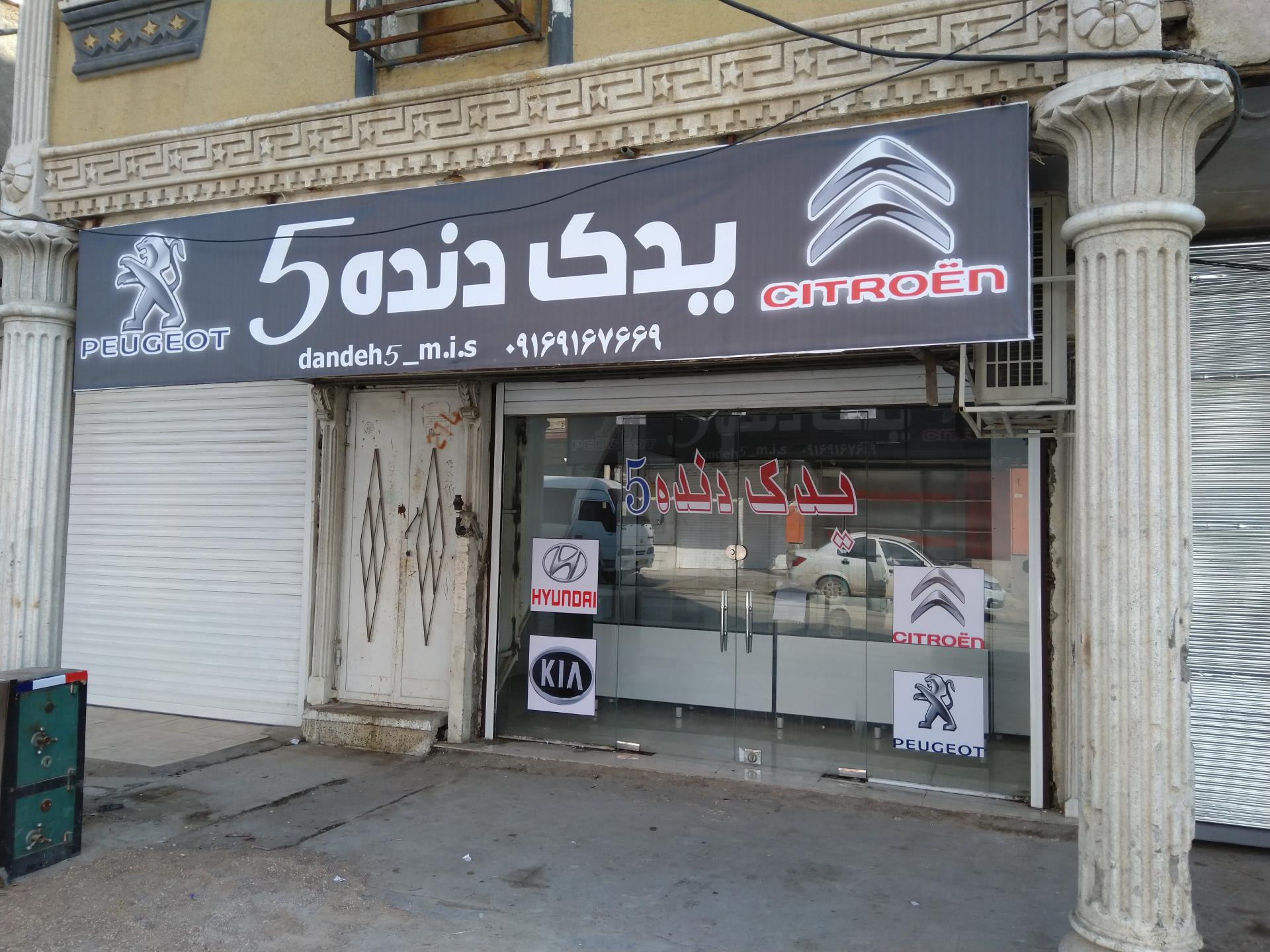 عکس زانتیا یدک دنده پنج