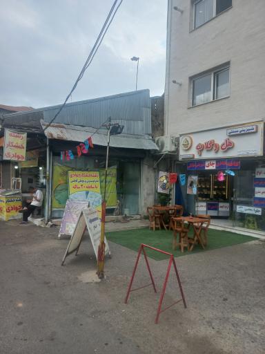 عکس شیرینی سنتی هل و گلاب