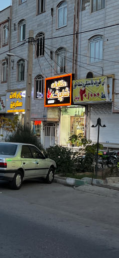 عکس سیگار و قلیان دخانیات شاپرک