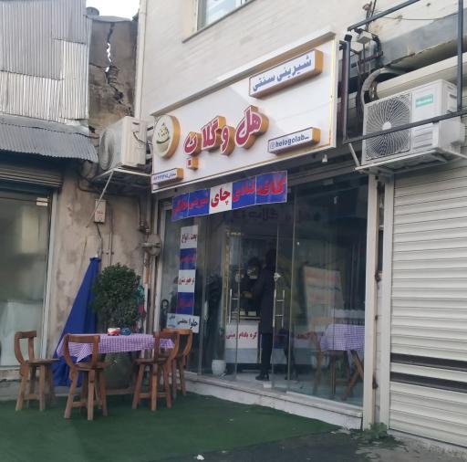 عکس شیرینی سنتی هل و گلاب