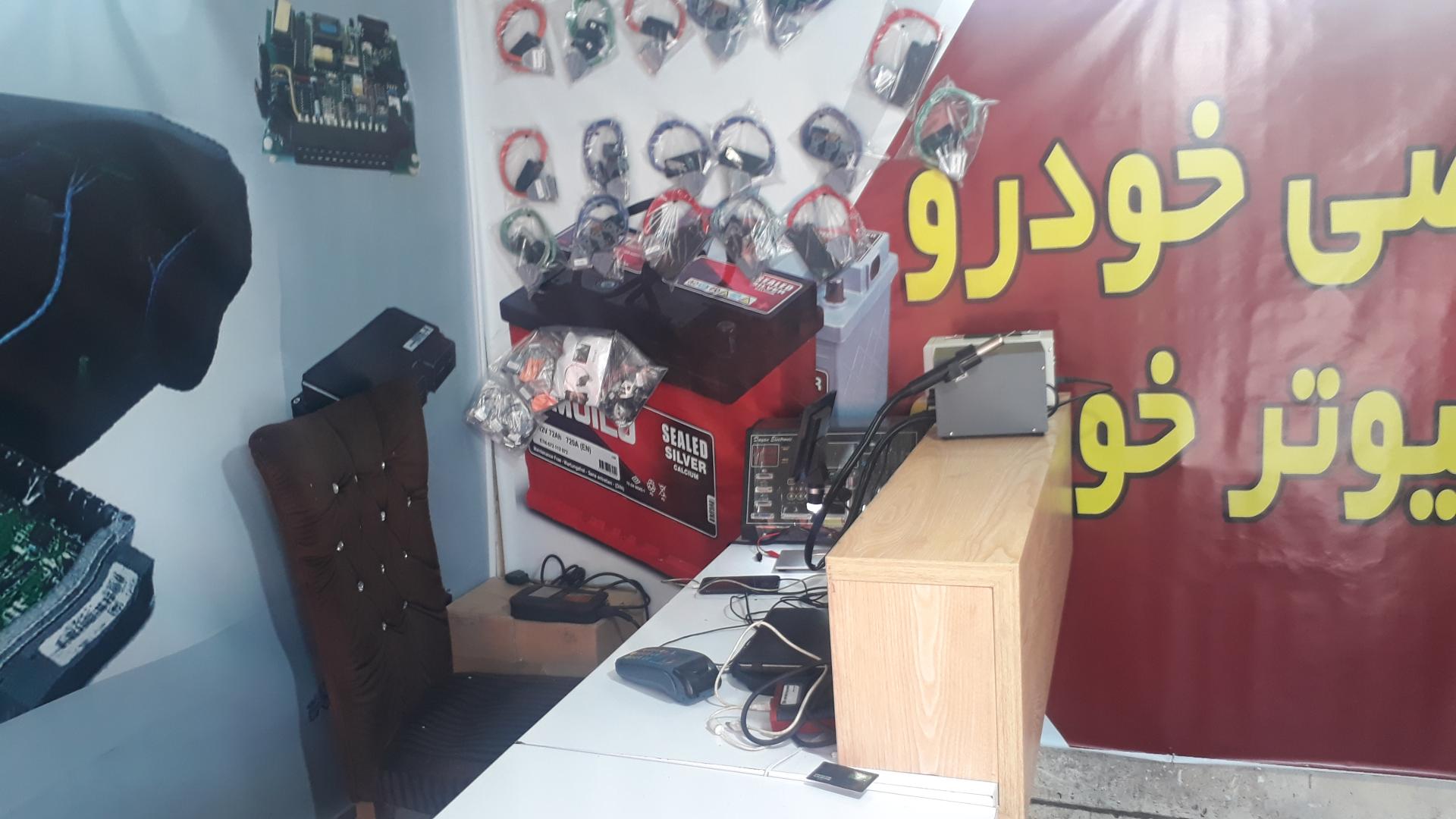 عکس باطری سازی سیدعلی