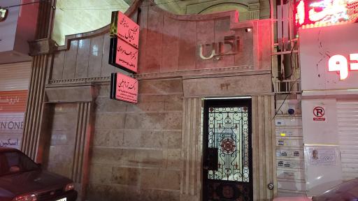 کلینیک زیبایی رویال سنس