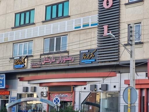 عکس دکتر نجمه فائز جراح و متخصص زنان زایمان و نازایی