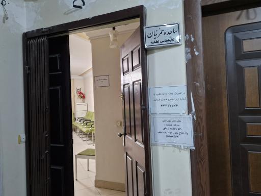 عکس دکتر نجمه فائز جراح و متخصص زنان زایمان و نازایی