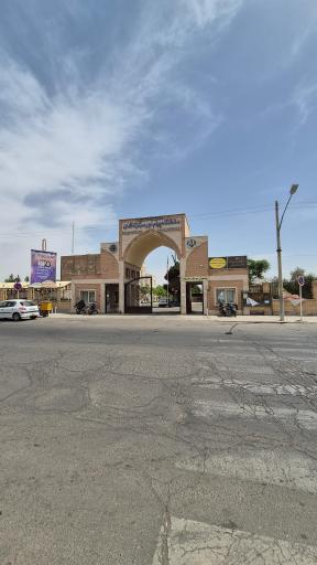 عکس دانشگاه پیام نور مرکز کاشان