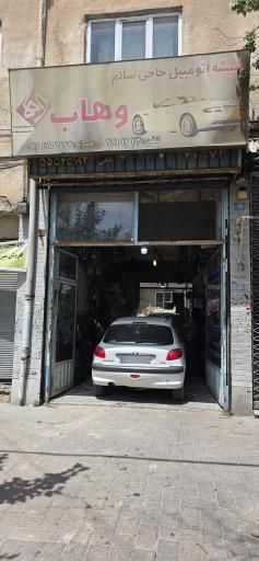 عکس شیشه اتومبیل حاجی سالم وهاب