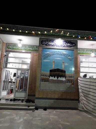 عکس مسجد امام کاظم