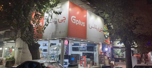 عکس فروشگاه گلدیران مصباح