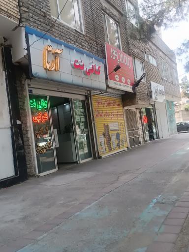 عکس کافی نت آرتا