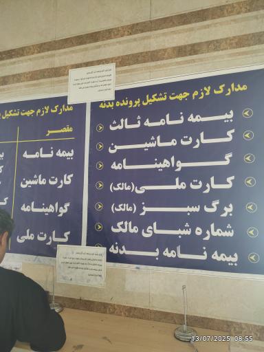 عکس بیمه پوشش ایرانیان