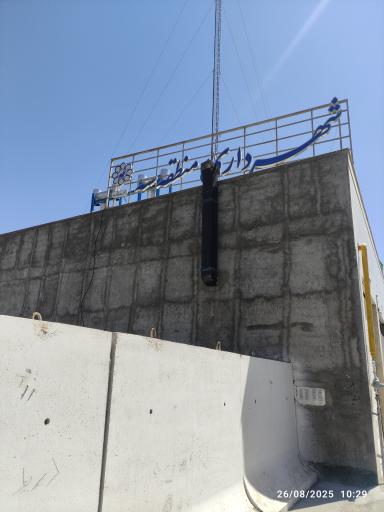 شهرداری منطقه سه مشهد