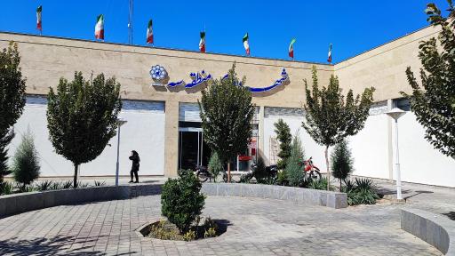 عکس شهرداری منطقه سه مشهد