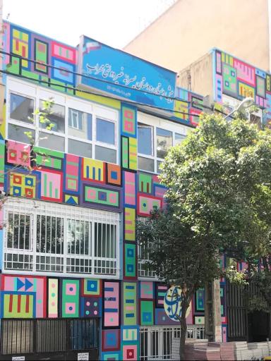 عکس دبستان محراب 3