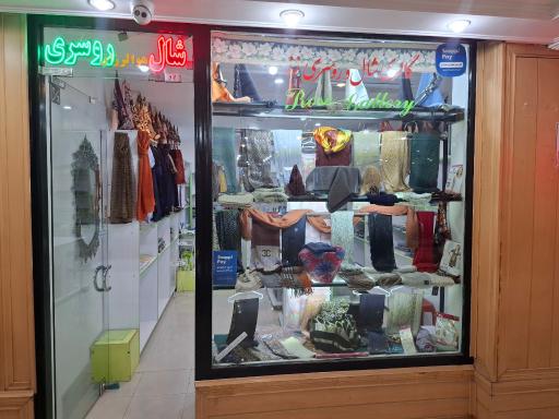 عکس گالری شال و روسری رز