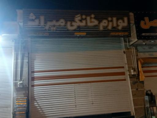عکس لوازم خانگی میراث 