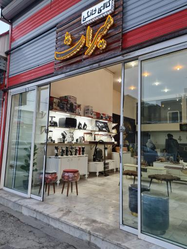 عکس لوازم خانگی میراث 