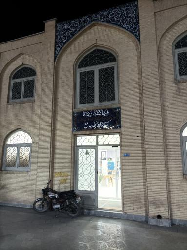 عکس کتابخانه مسجد جامع کرمان