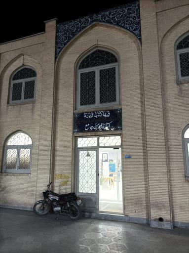 کتابخانه مسجد جامع کرمان